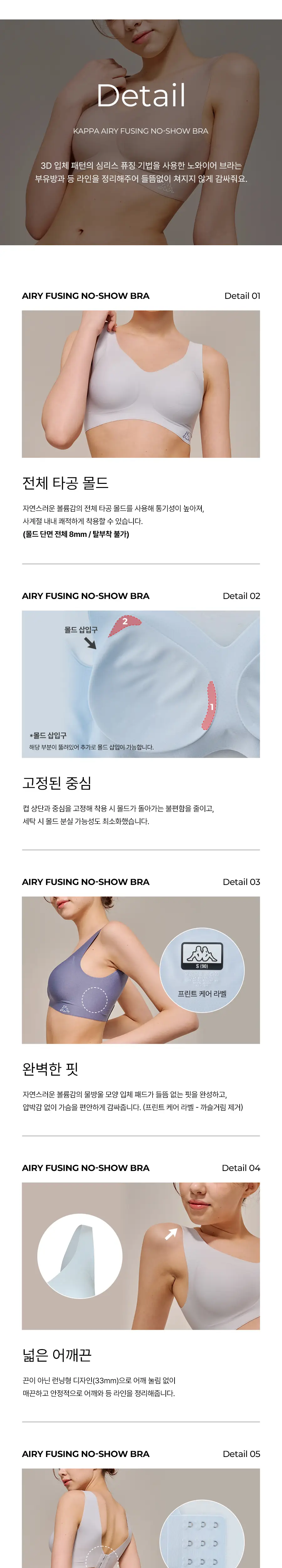 [카파] 여성 타공 몰드 나일론 스판 브라 팬티 세트 택일 상세페이지 7